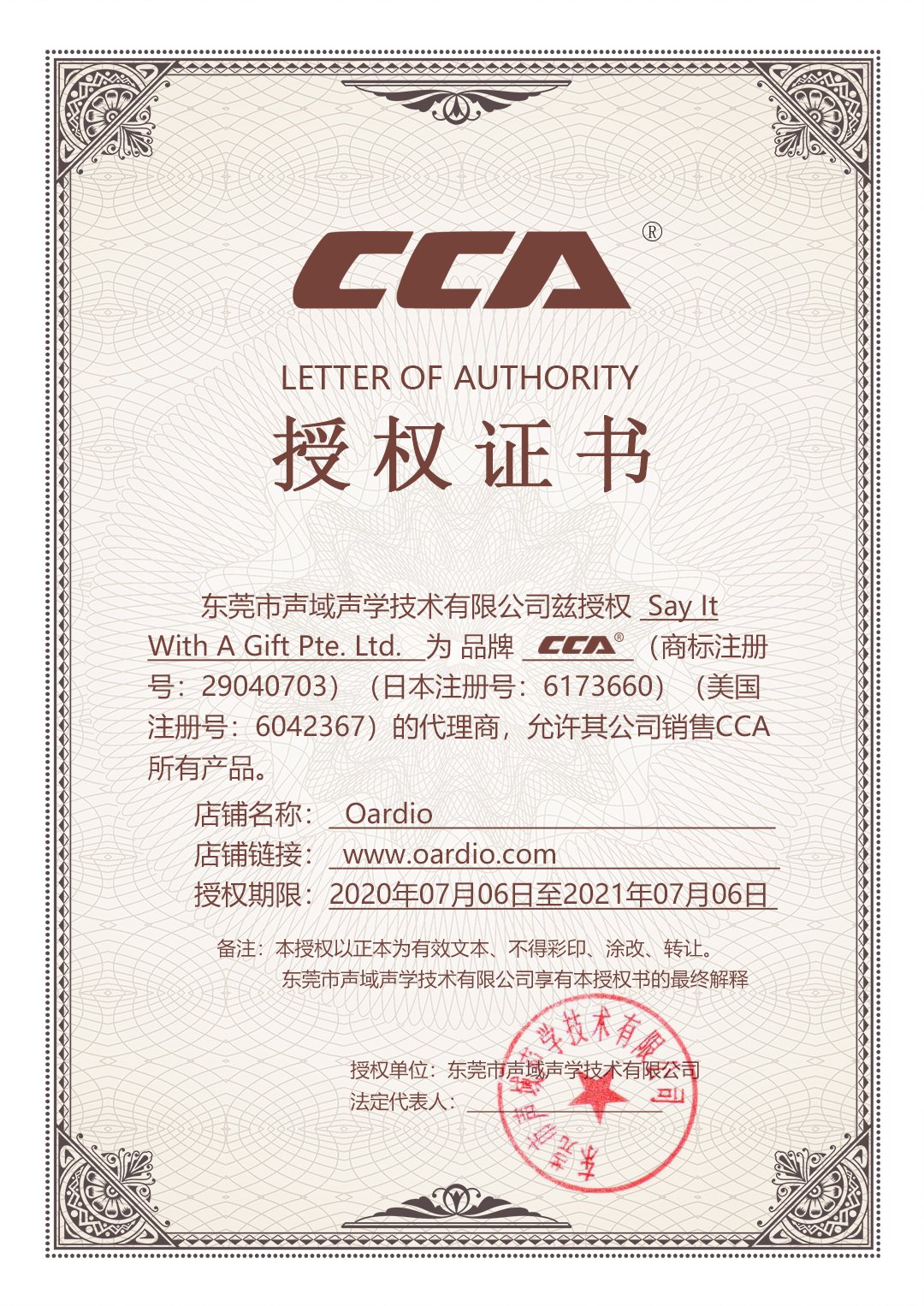 CCA Authorized Distributor Singapore Agent Certificate Clear Concept Audio Oardio