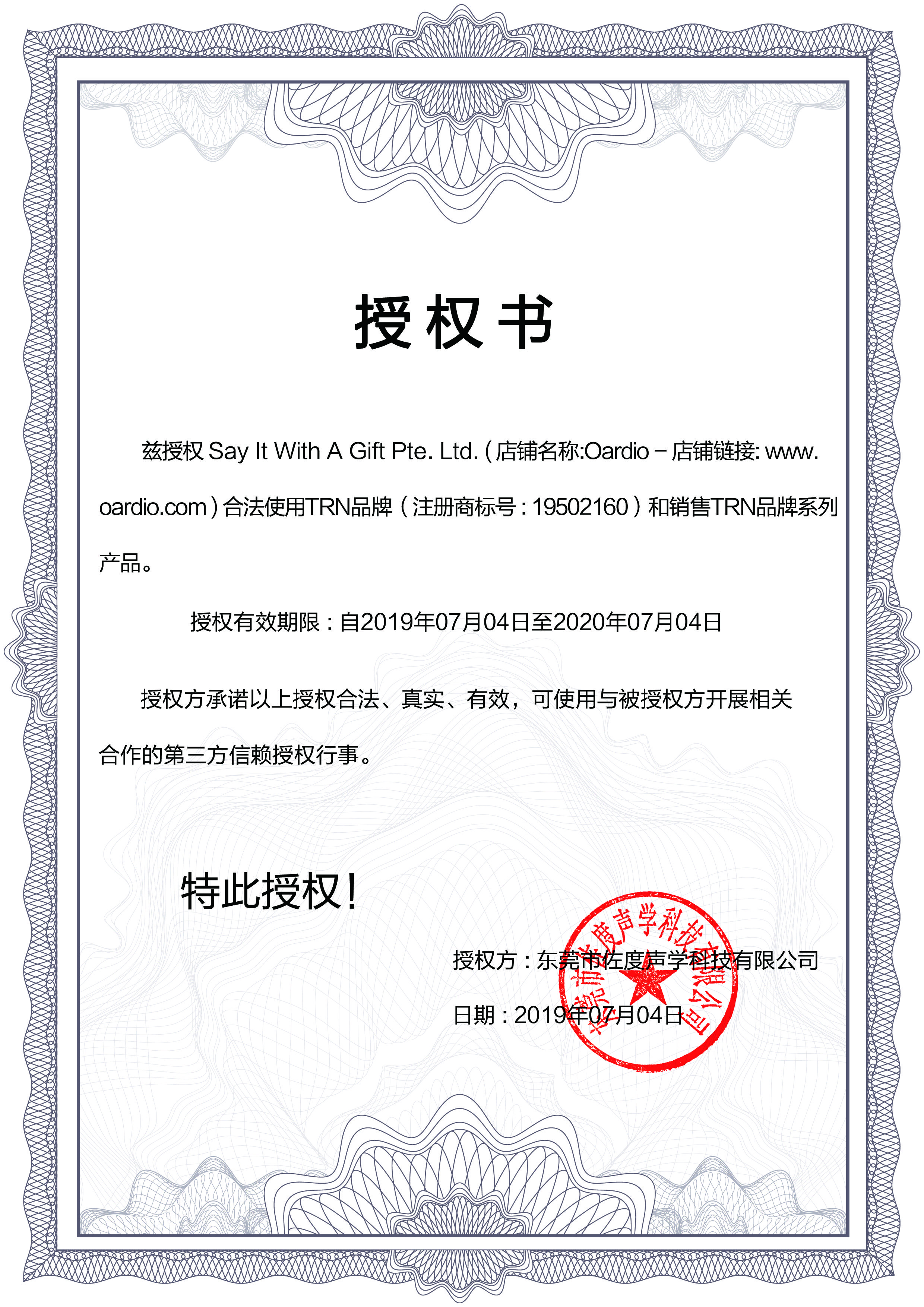 TRN Oardio Authorized Agent Certificate
